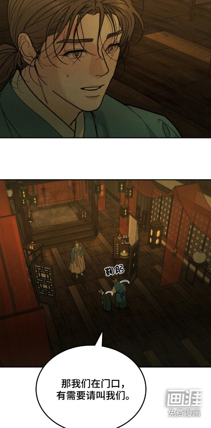 第133章：【番外】慌张