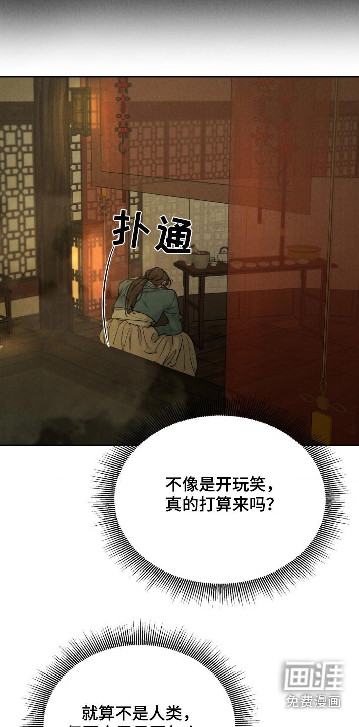 第133章：【番外】慌张