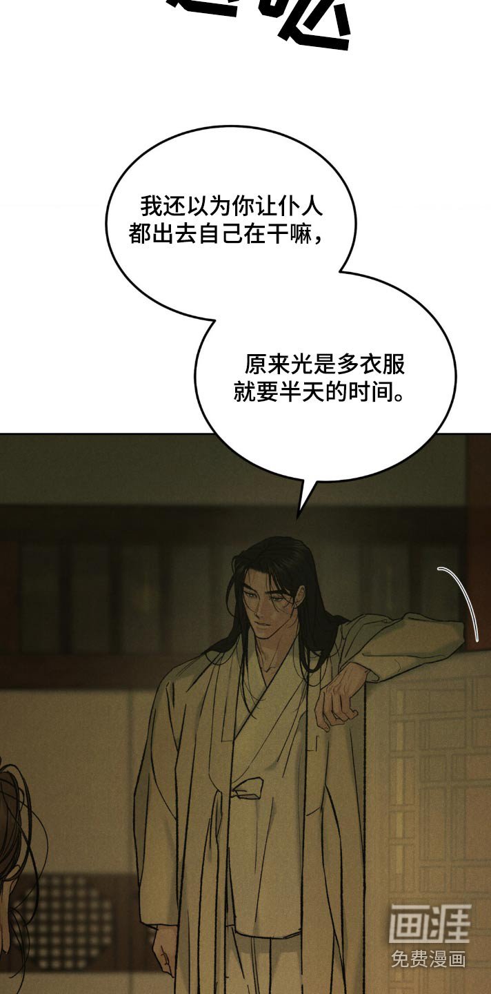 第133章：【番外】慌张