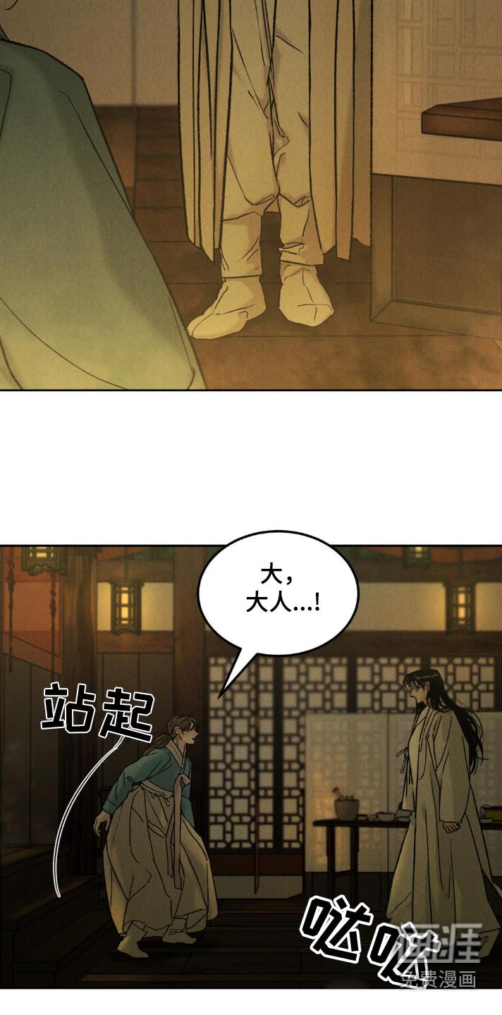 第133章：【番外】慌张