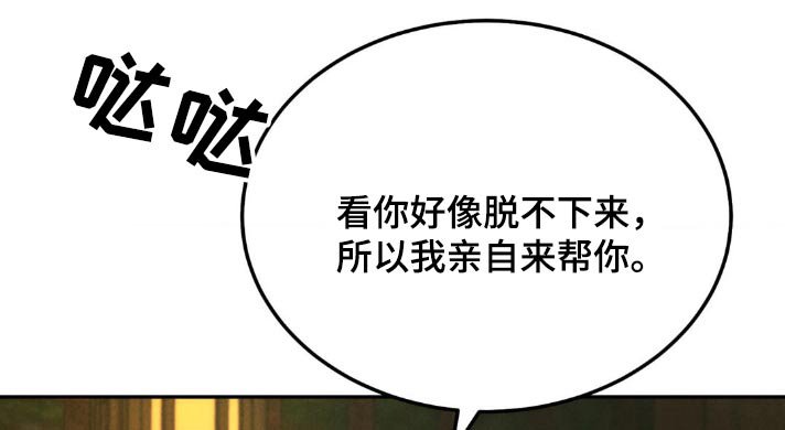 第133章：【番外】慌张