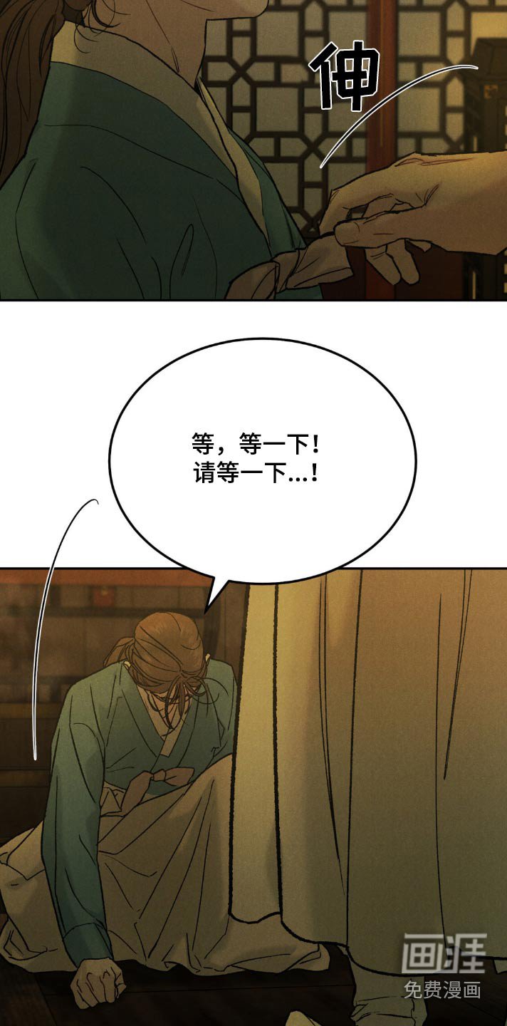 第133章：【番外】慌张