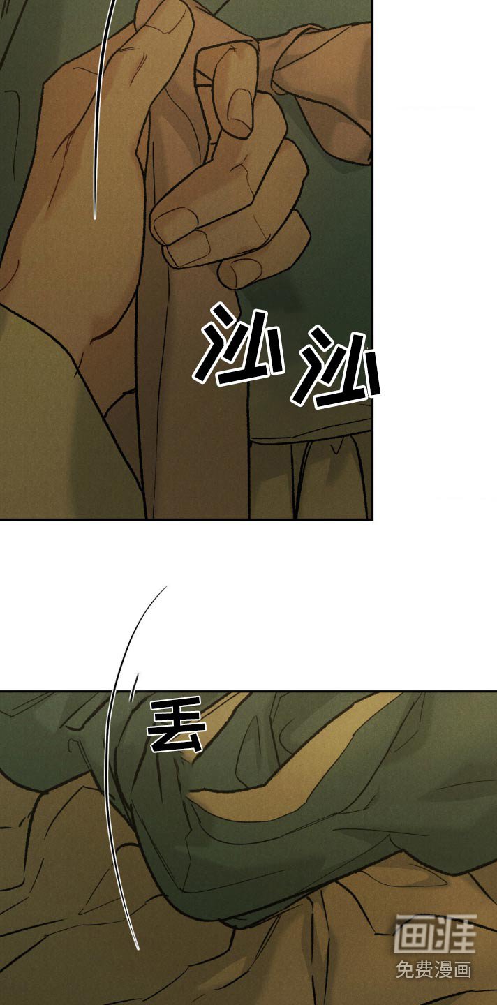 第133章：【番外】慌张