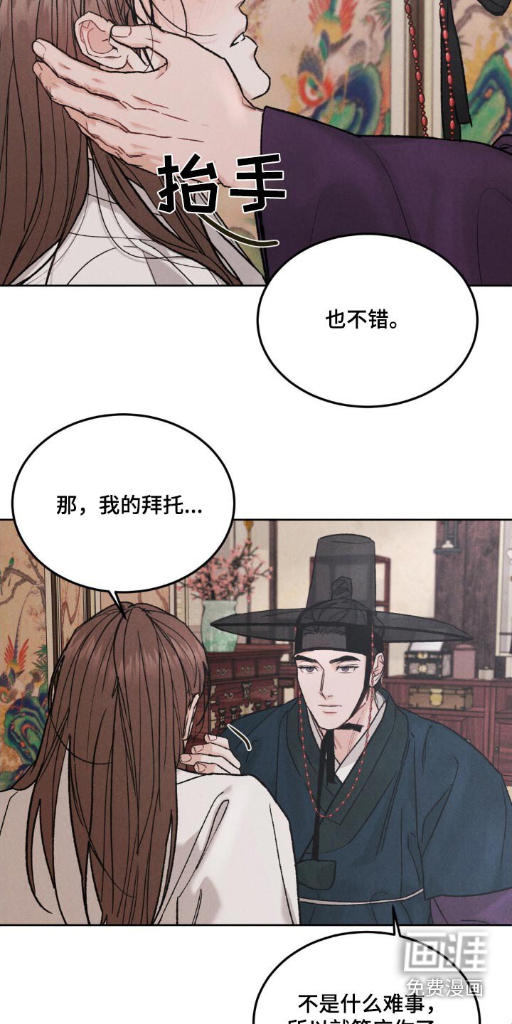 第134章：【番外】下山