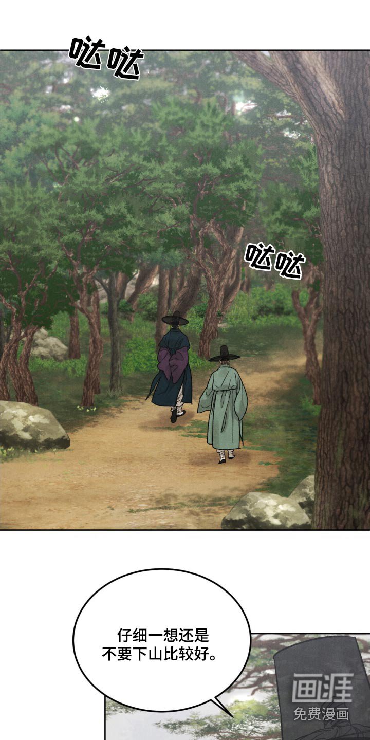 第134章：【番外】下山