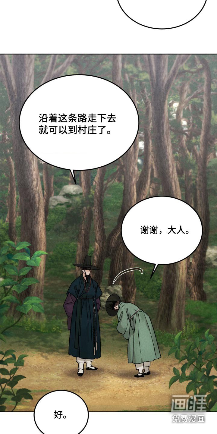 第134章：【番外】下山