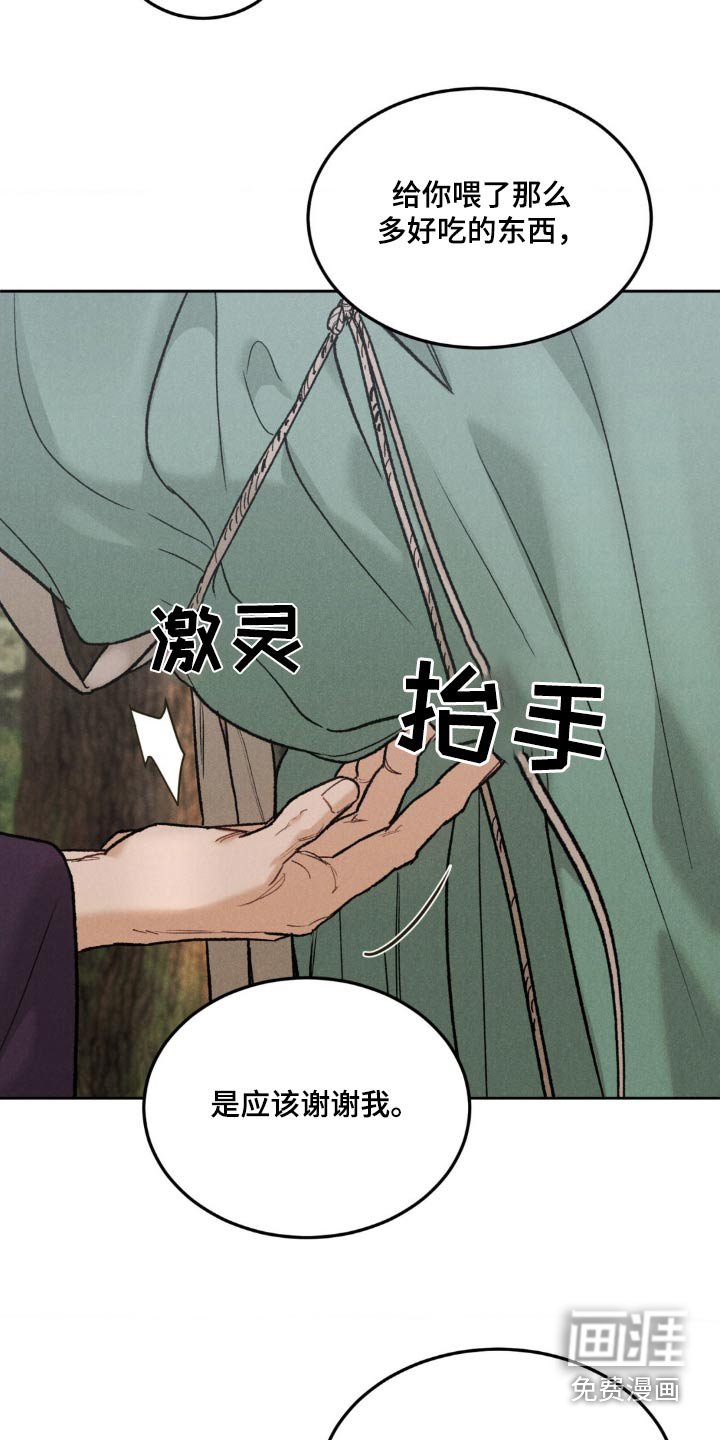 第134章：【番外】下山