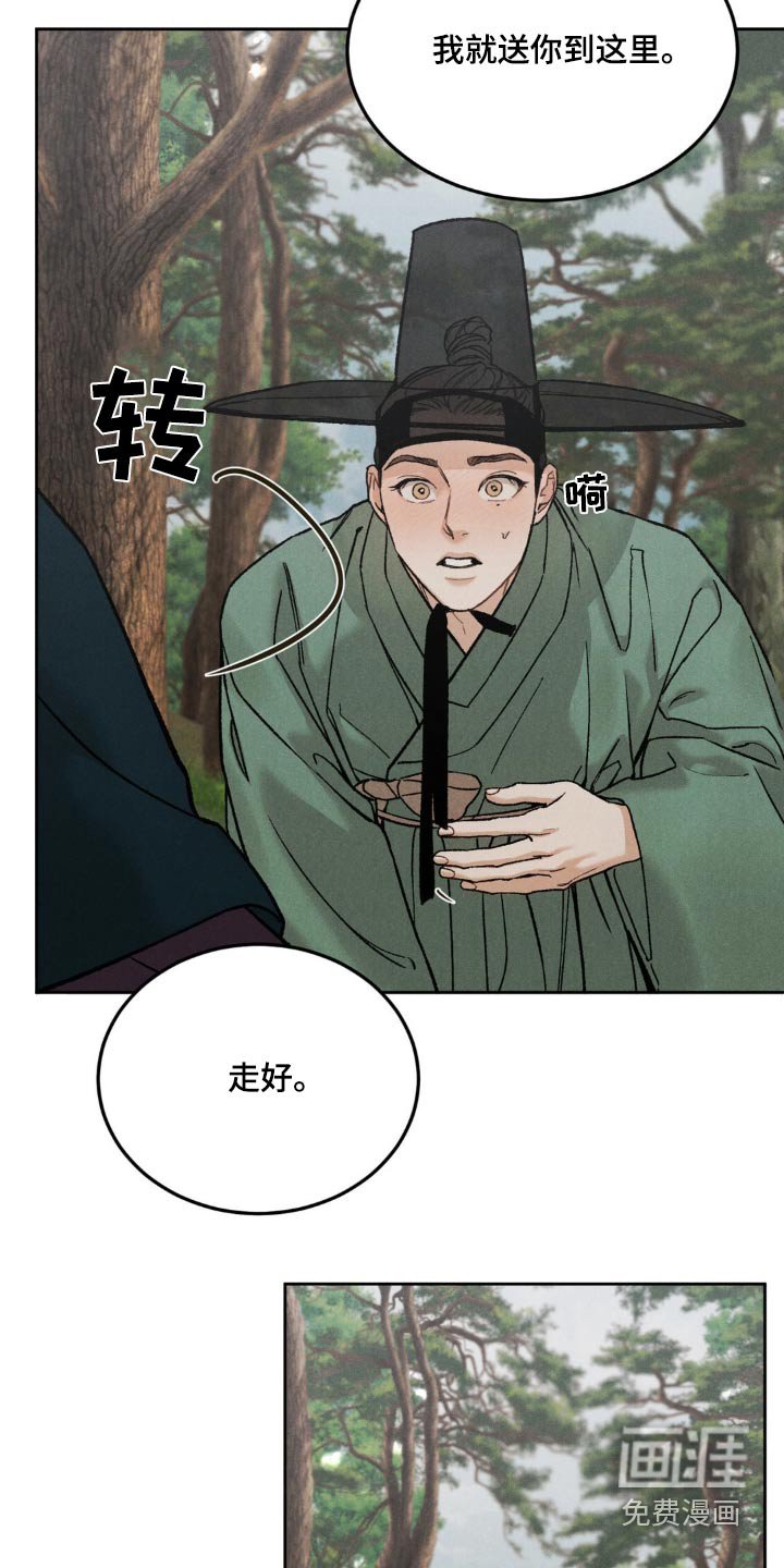 第134章：【番外】下山