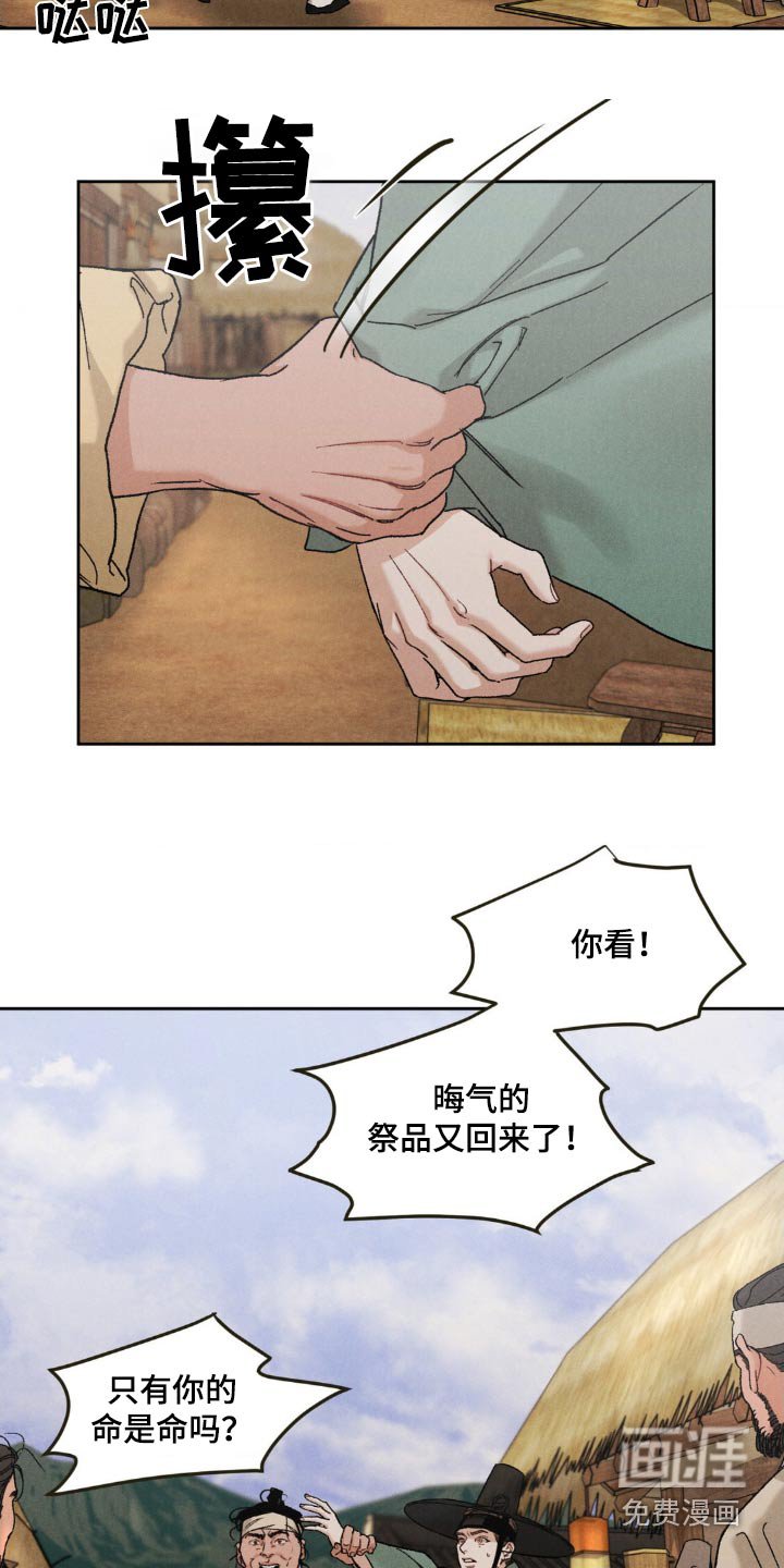 第134章：【番外】下山