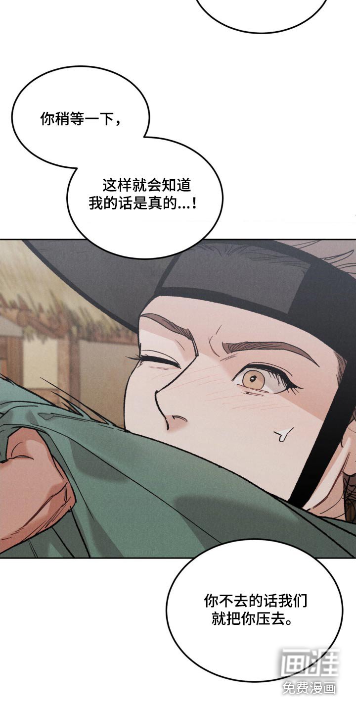 第134章：【番外】下山