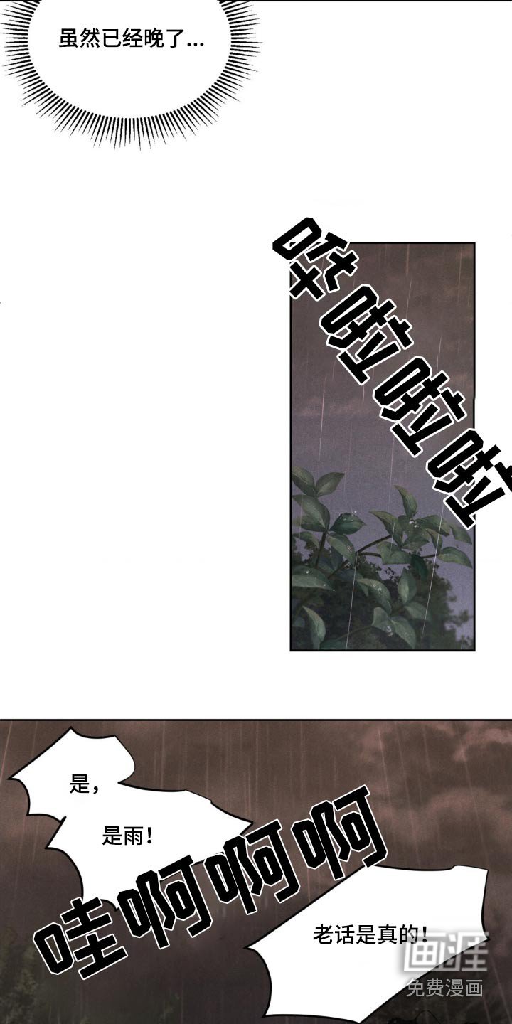 第135章：【番外】我愿意