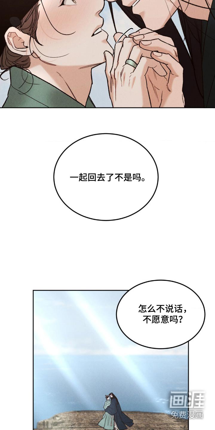 第135章：【番外】我愿意