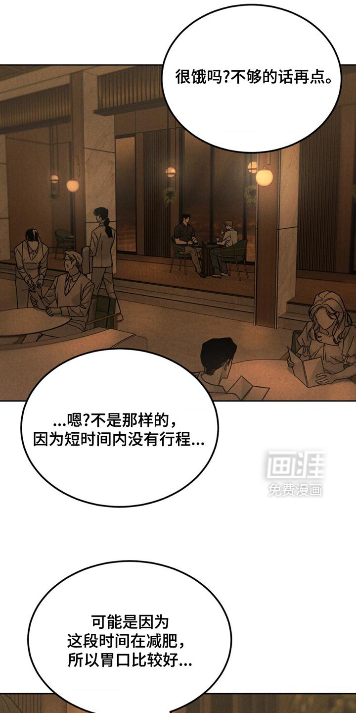 第136章：【第四季】胡思乱想