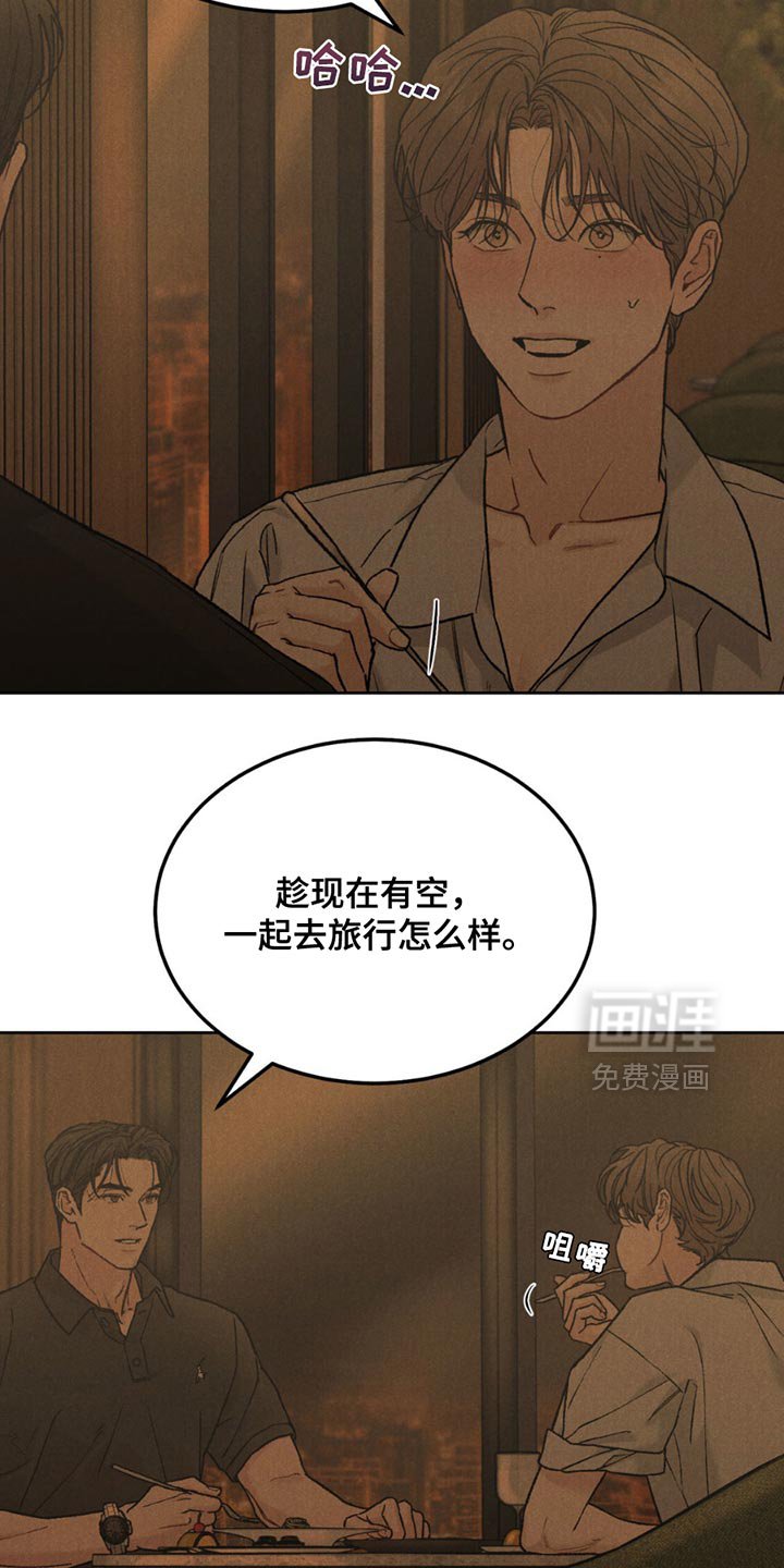 第136章：【第四季】胡思乱想