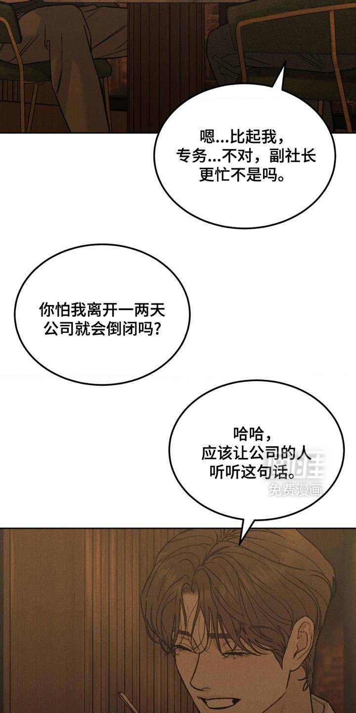 第136章：【第四季】胡思乱想