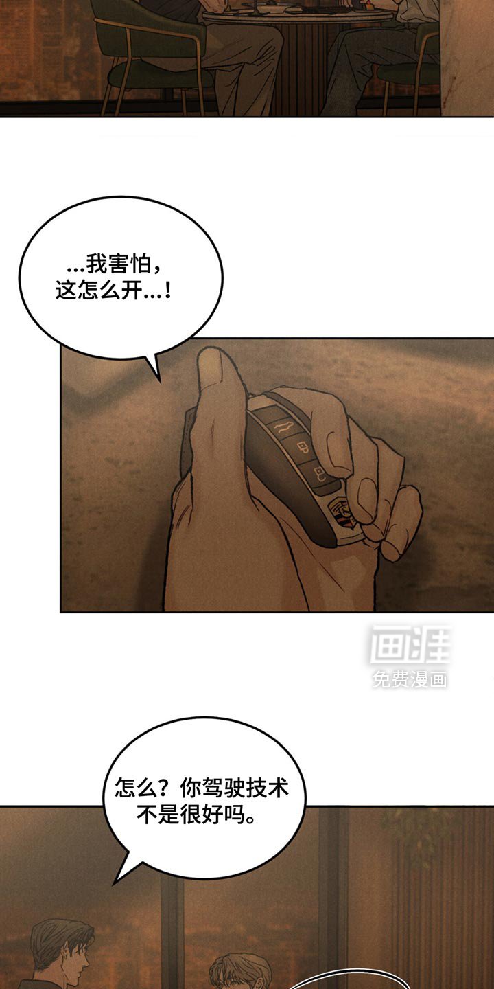 第136章：【第四季】胡思乱想