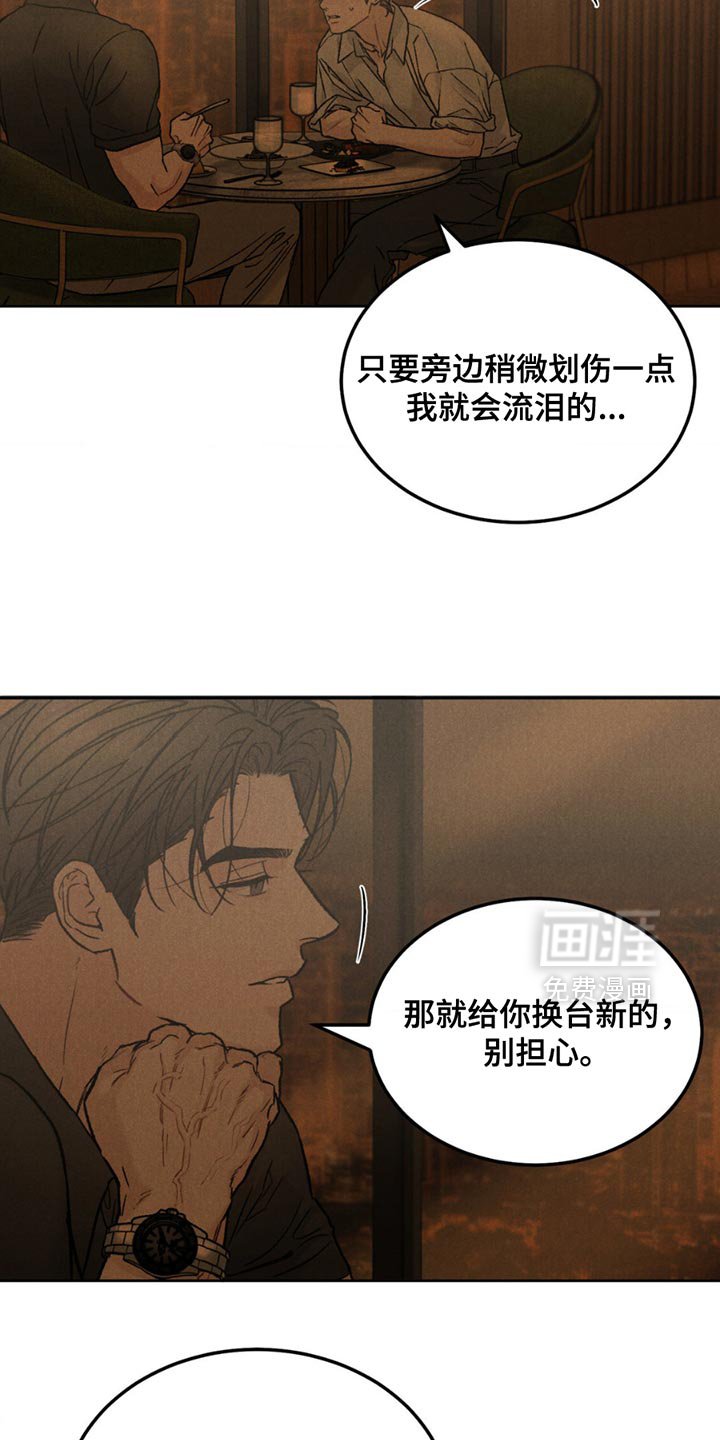 第136章：【第四季】胡思乱想