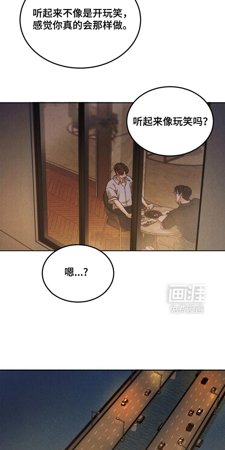 第136章：【第四季】胡思乱想