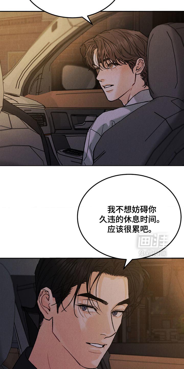 第136章：【第四季】胡思乱想