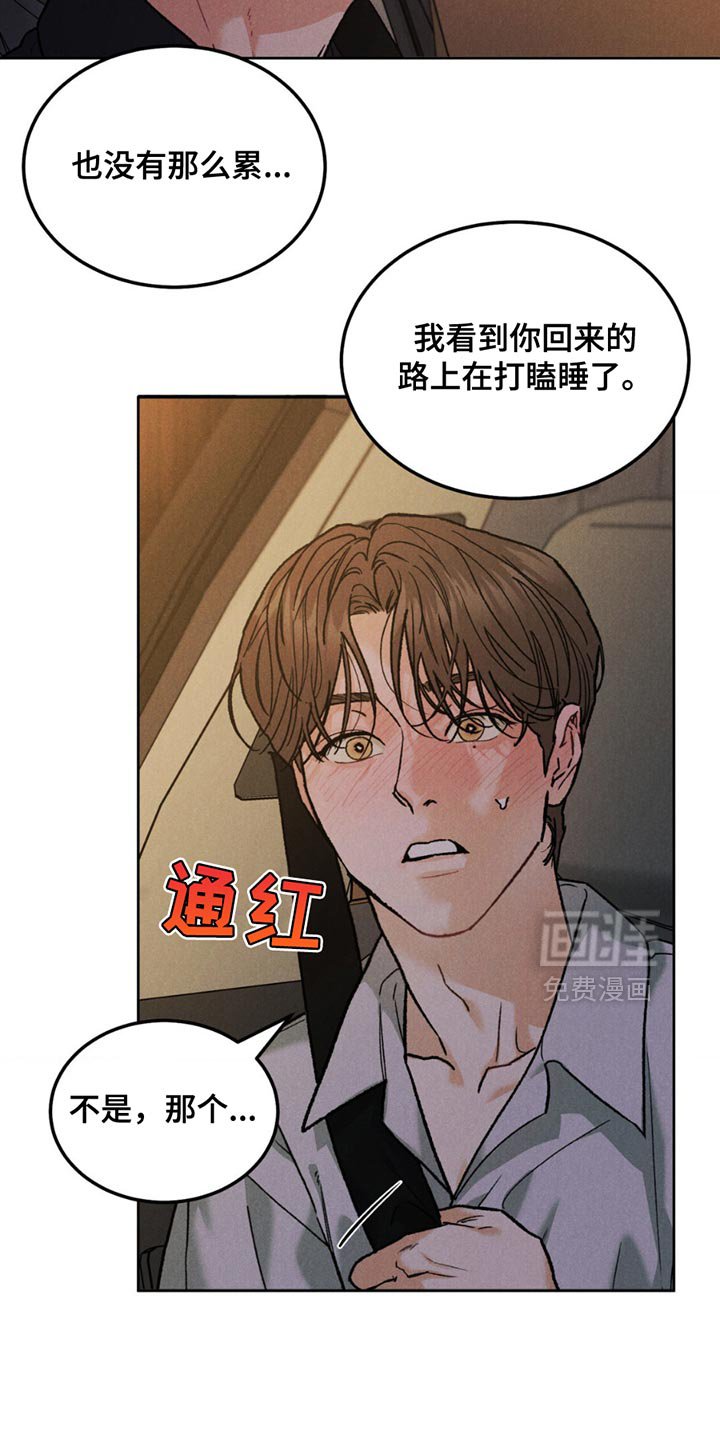 第136章：【第四季】胡思乱想