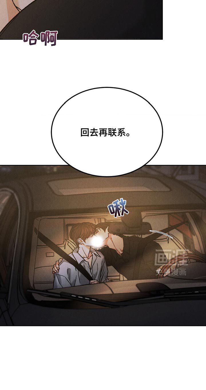 第136章：【第四季】胡思乱想