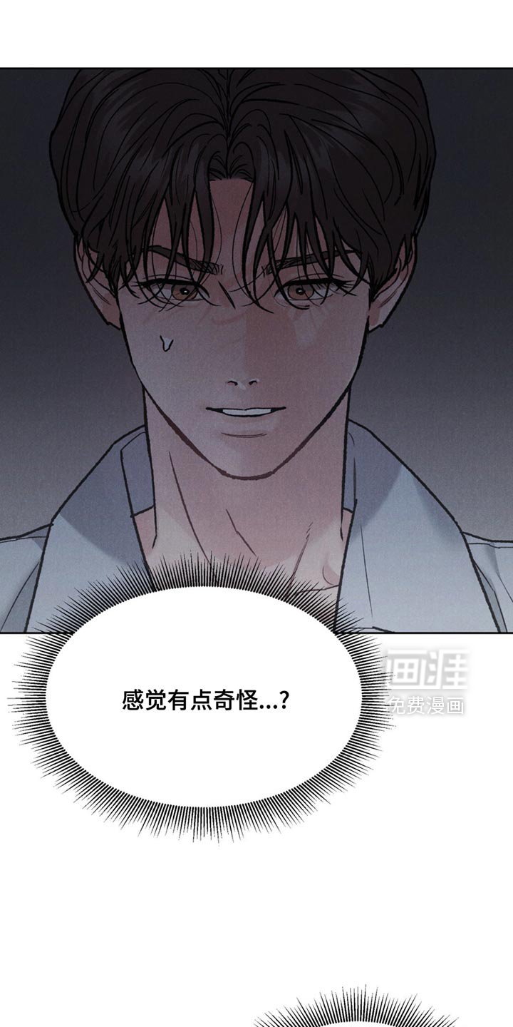 第136章：【第四季】胡思乱想