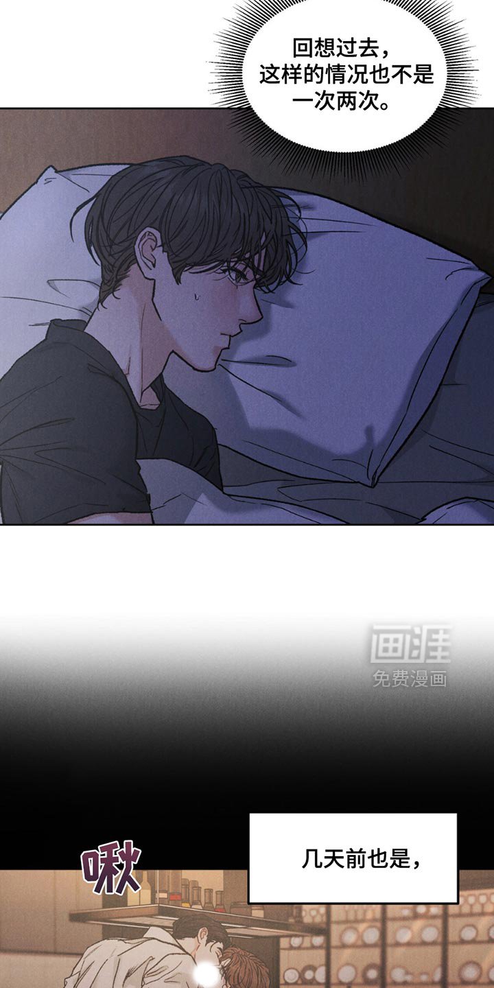 第136章：【第四季】胡思乱想