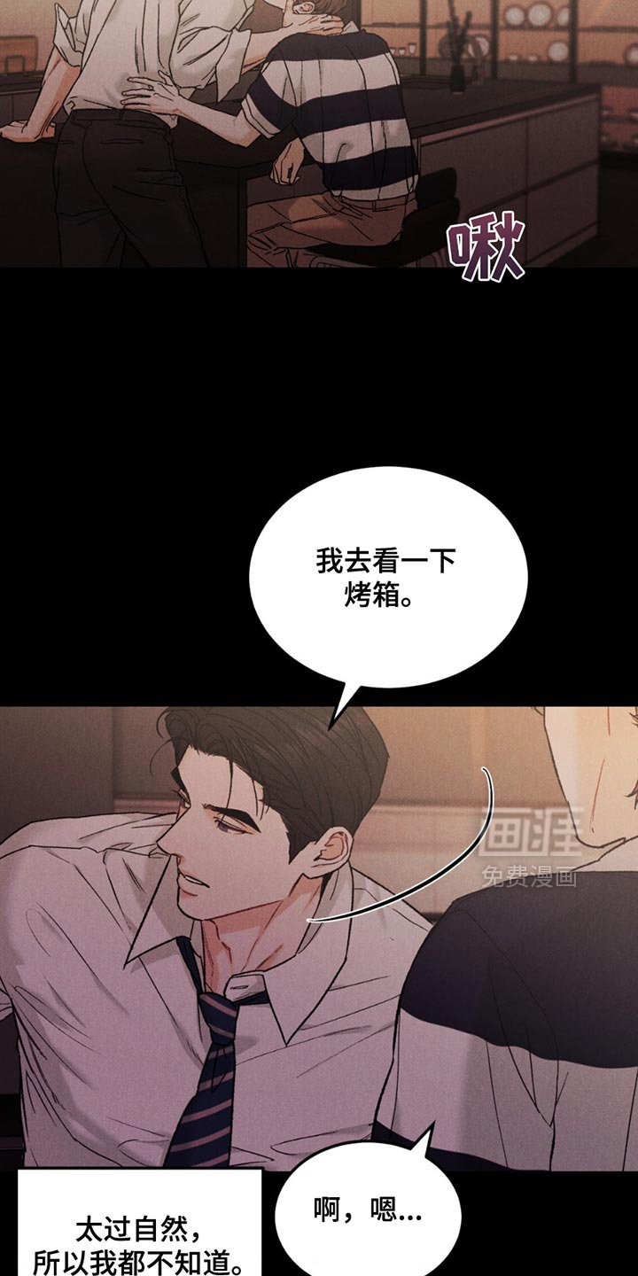 第136章：【第四季】胡思乱想
