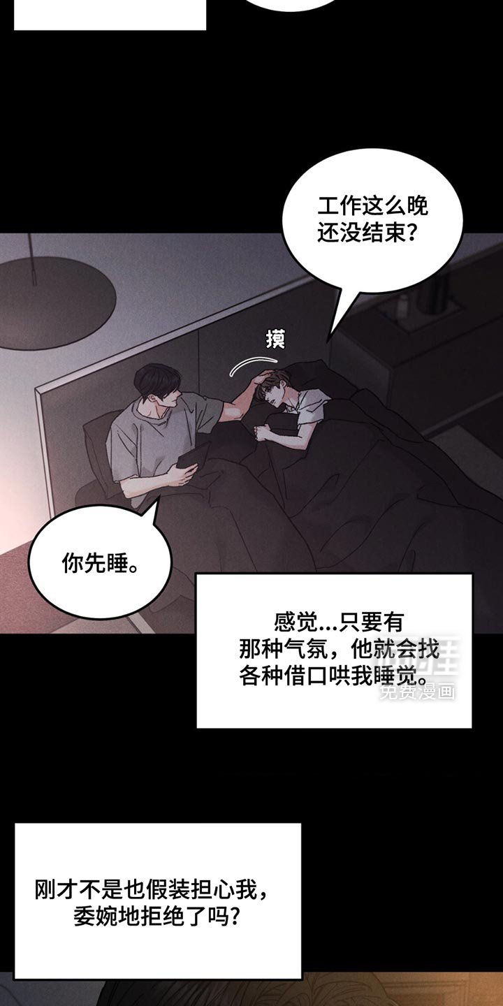 第136章：【第四季】胡思乱想