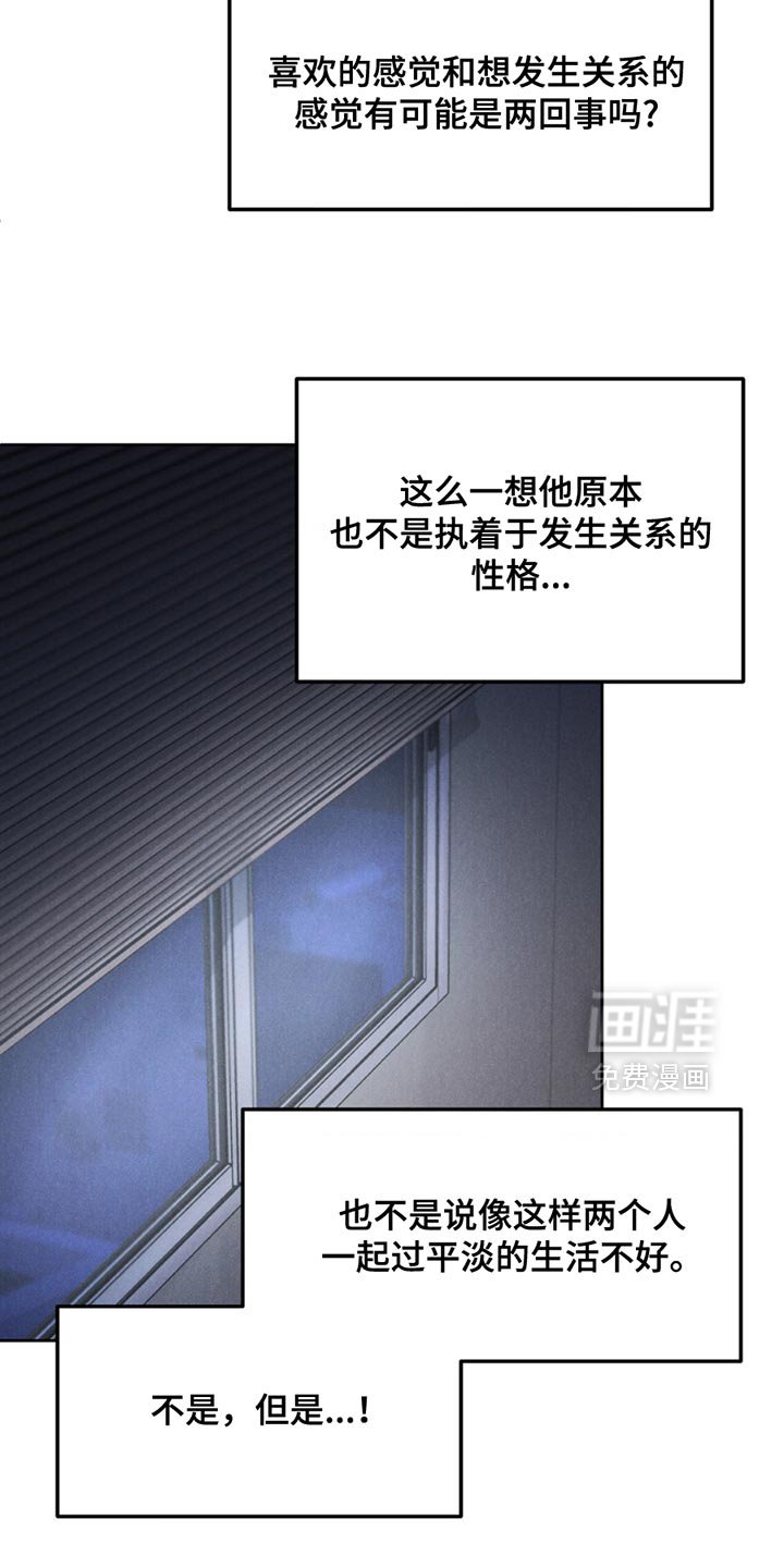 第136章：【第四季】胡思乱想