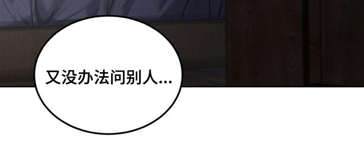 第136章：【第四季】胡思乱想