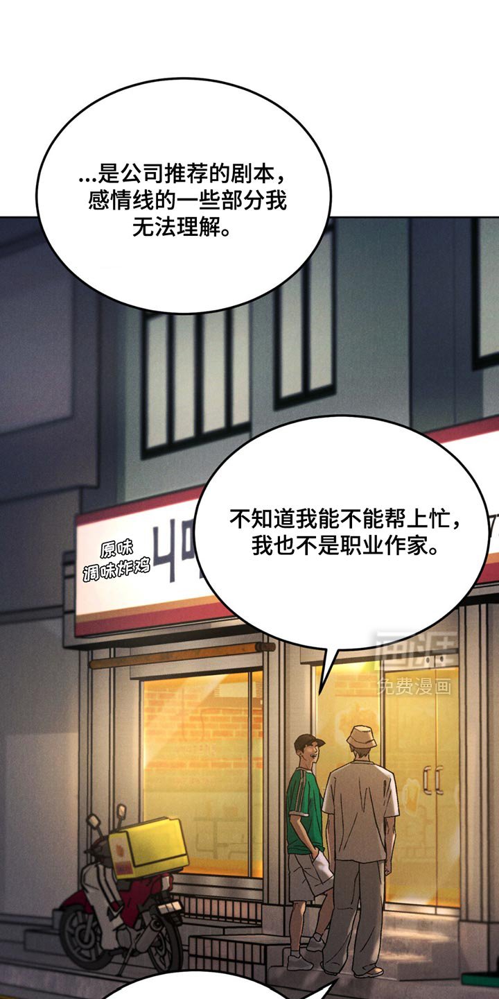 第137章：【第四季】我怎么可能不担心