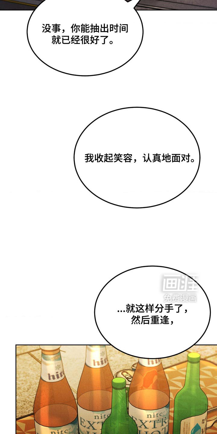 第137章：【第四季】我怎么可能不担心