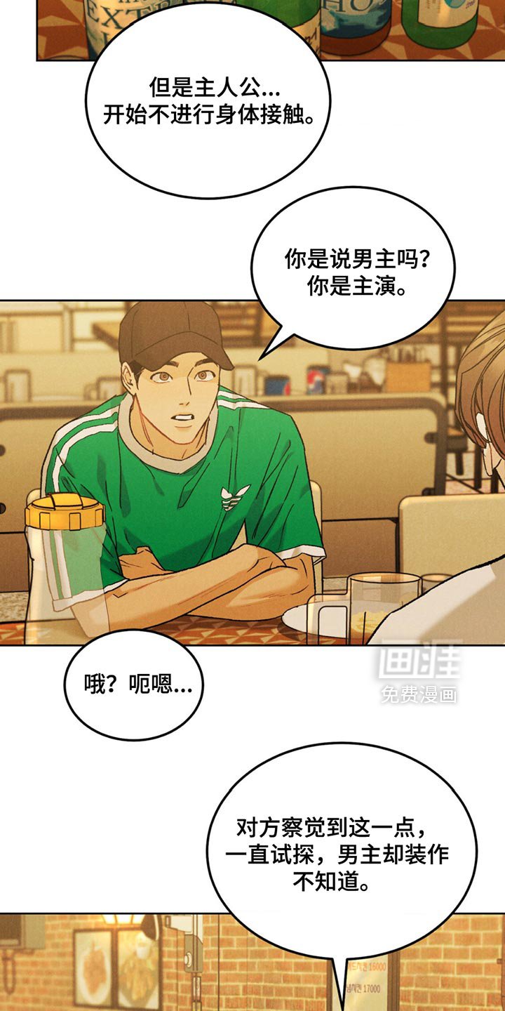 第137章：【第四季】我怎么可能不担心