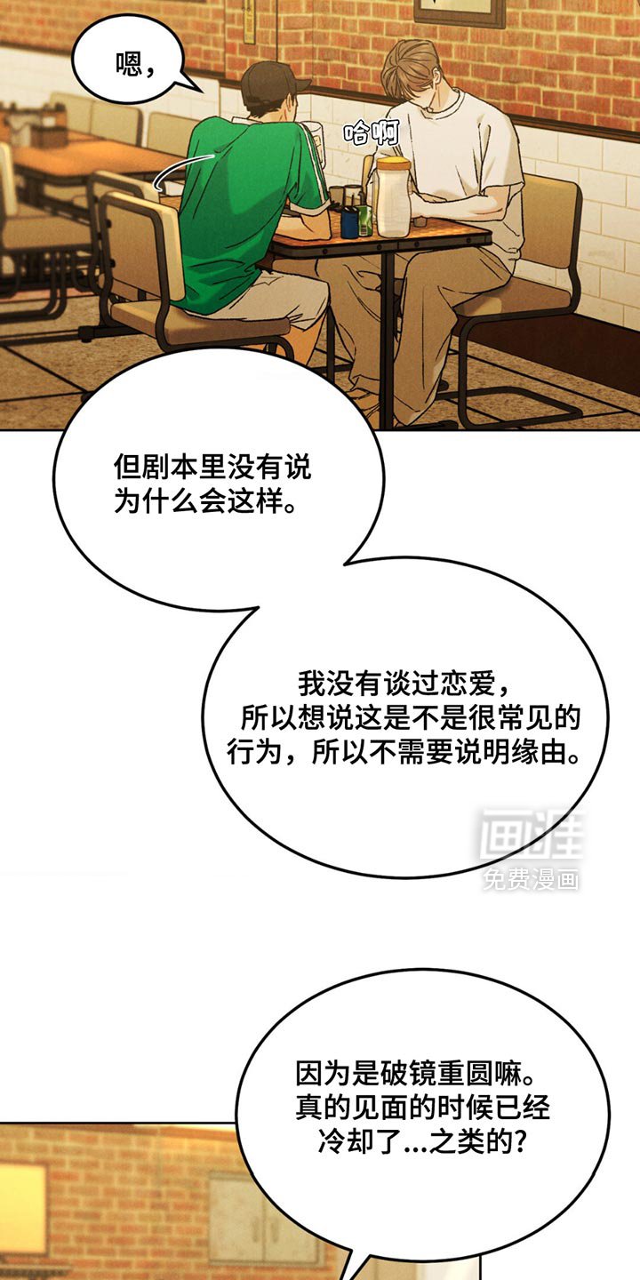 第137章：【第四季】我怎么可能不担心