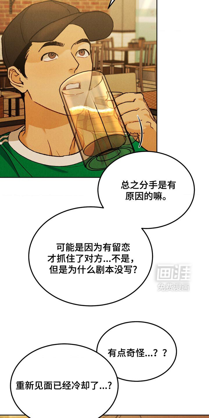 第137章：【第四季】我怎么可能不担心