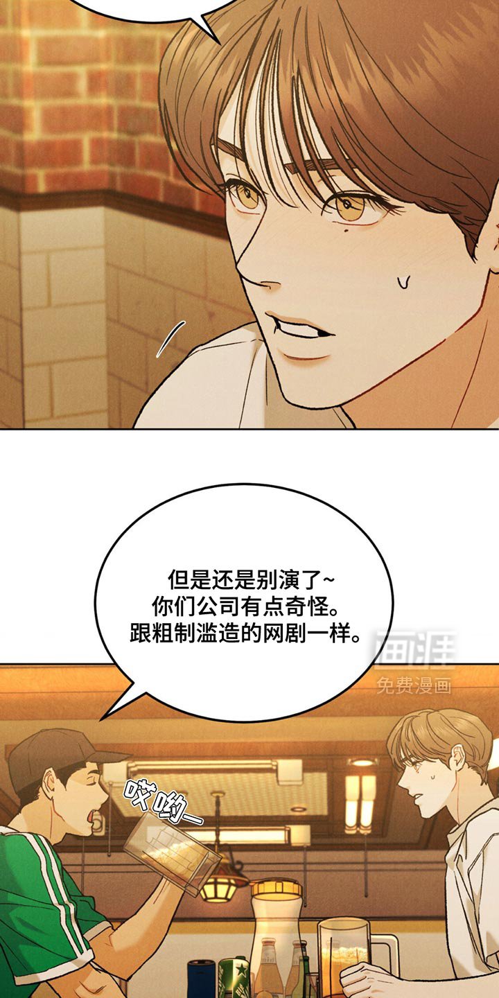第137章：【第四季】我怎么可能不担心