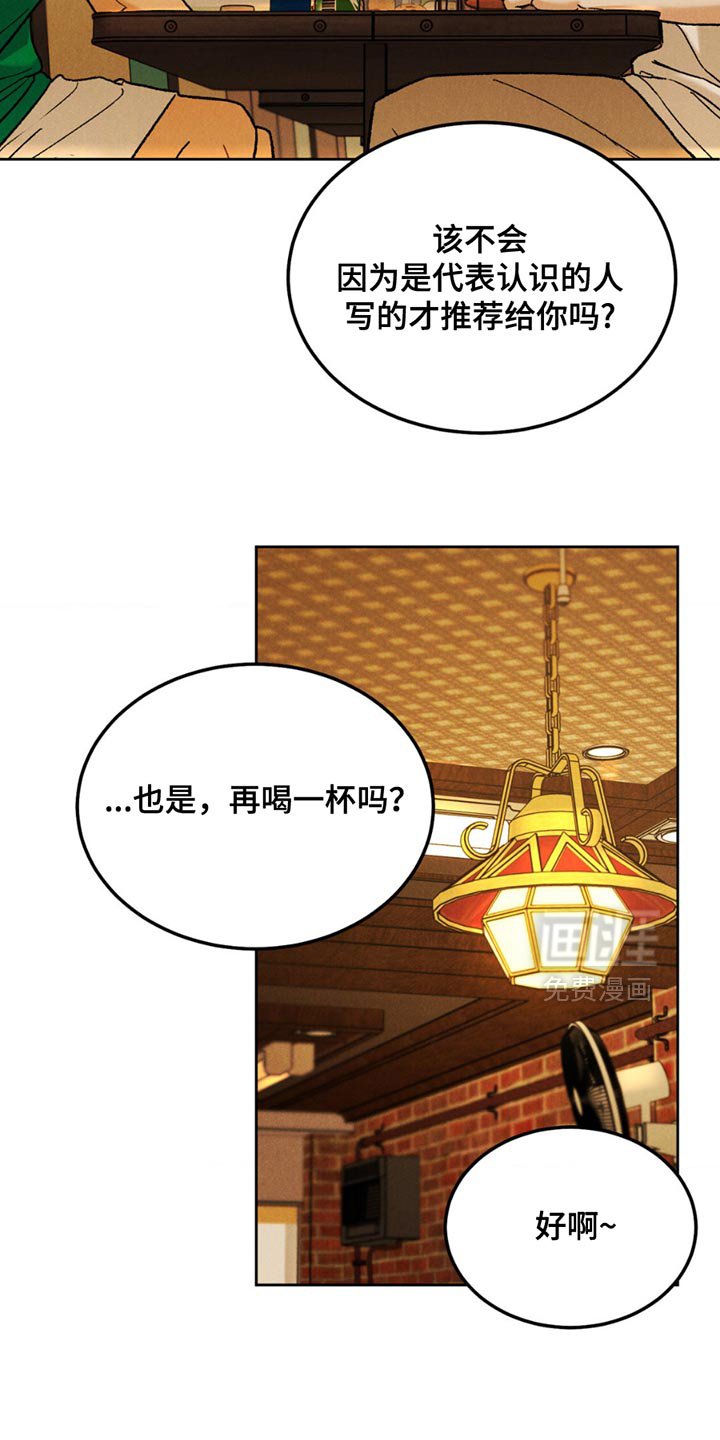 第137章：【第四季】我怎么可能不担心