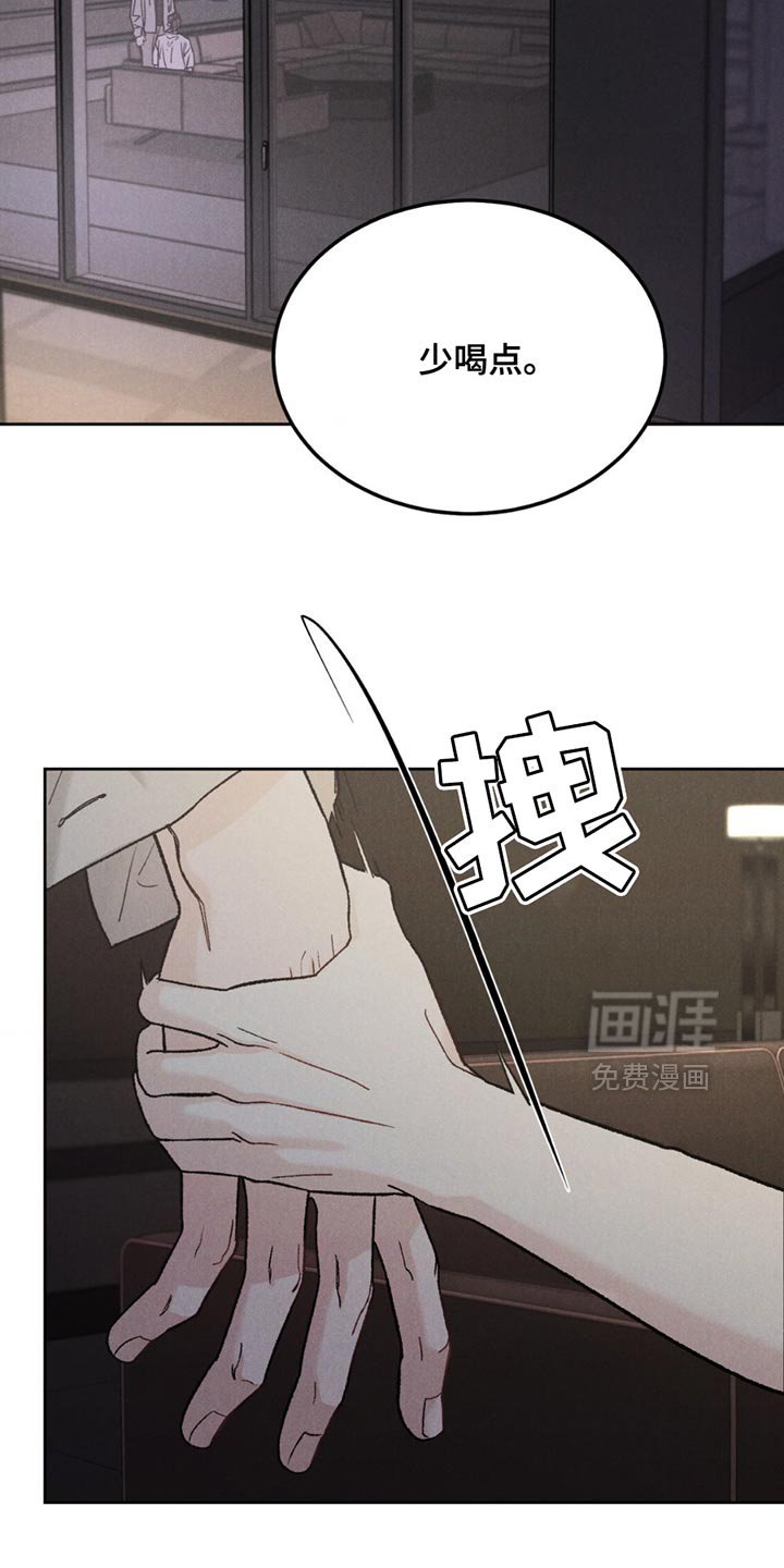 第137章：【第四季】我怎么可能不担心