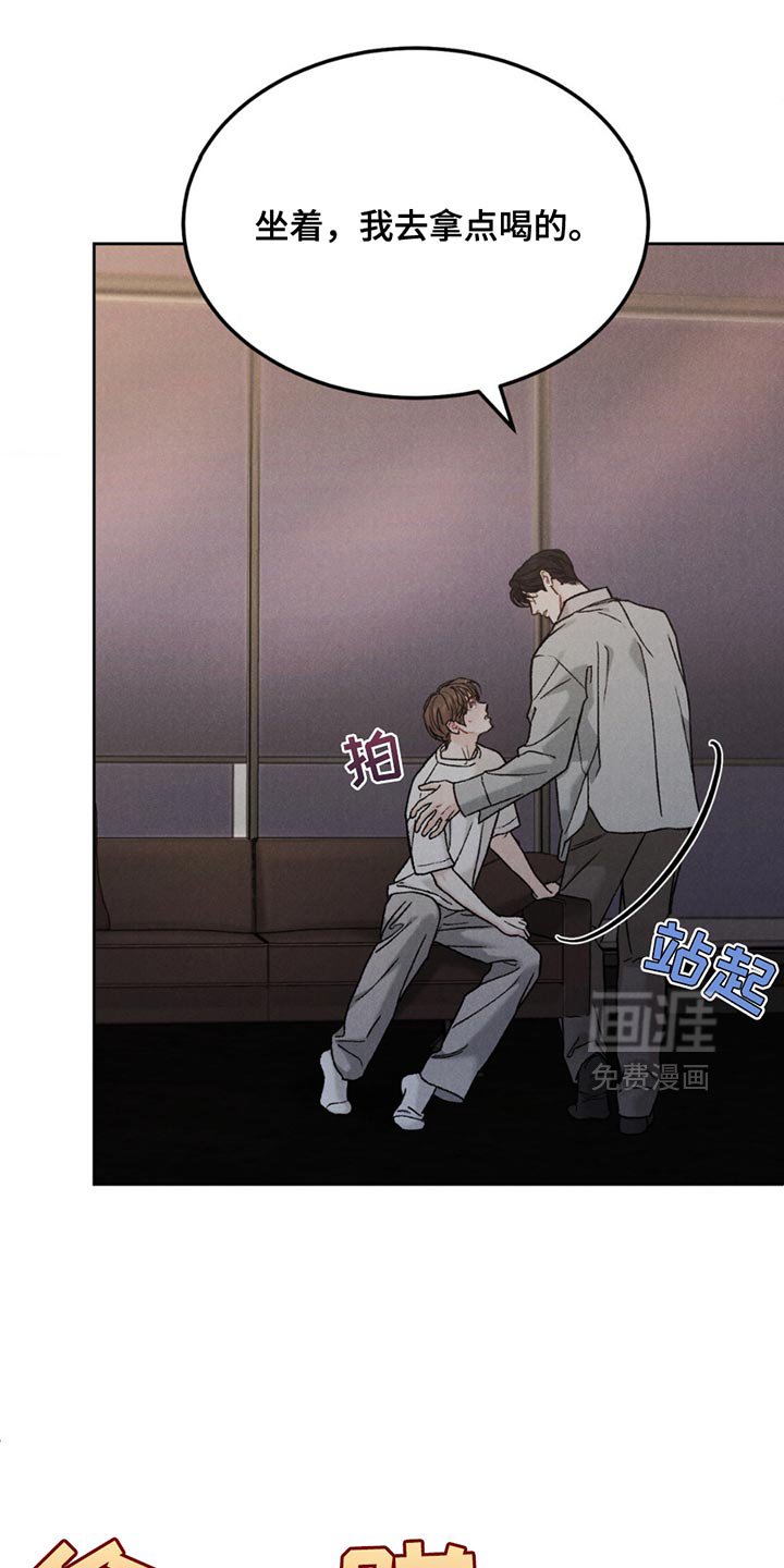 第137章：【第四季】我怎么可能不担心