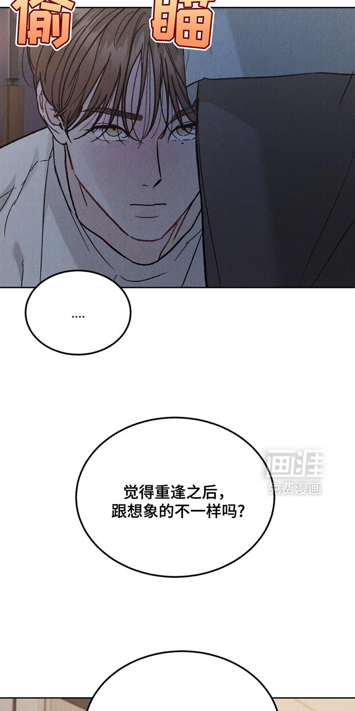 第137章：【第四季】我怎么可能不担心