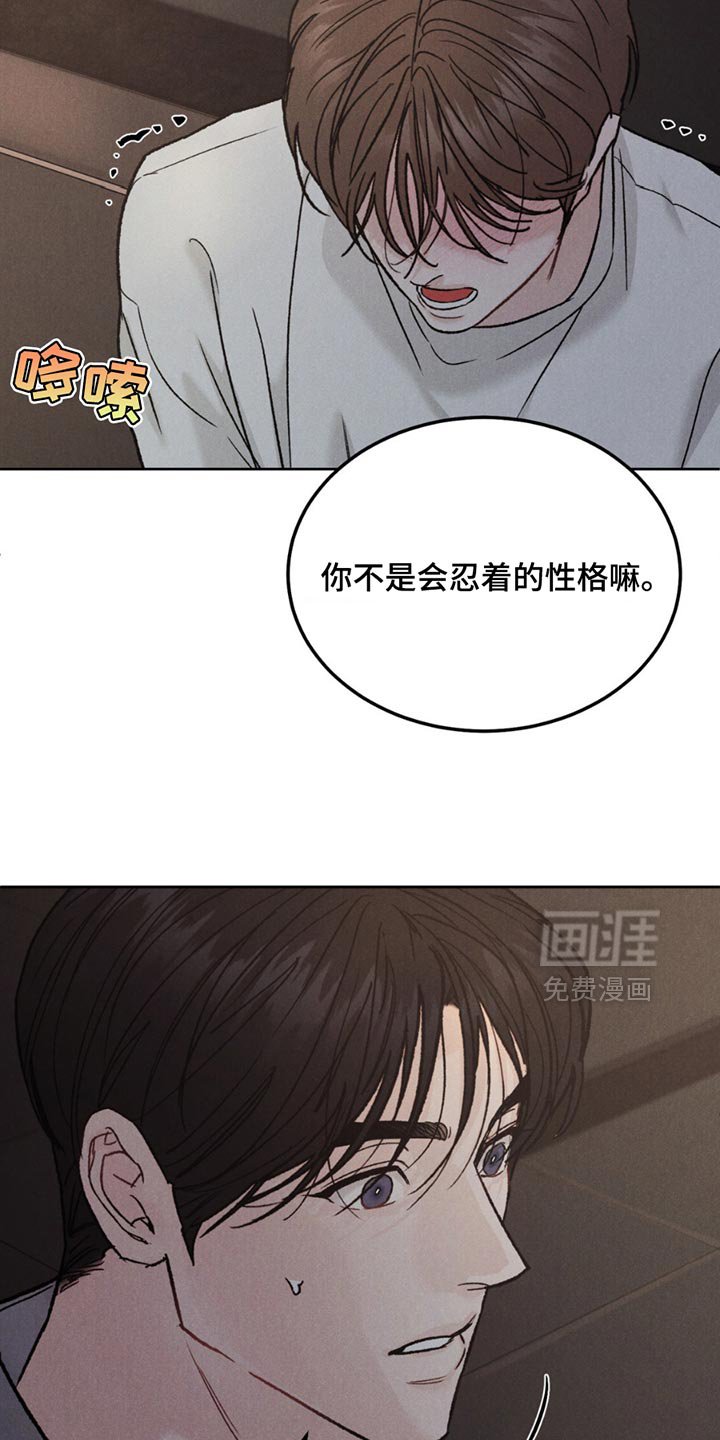 第137章：【第四季】我怎么可能不担心