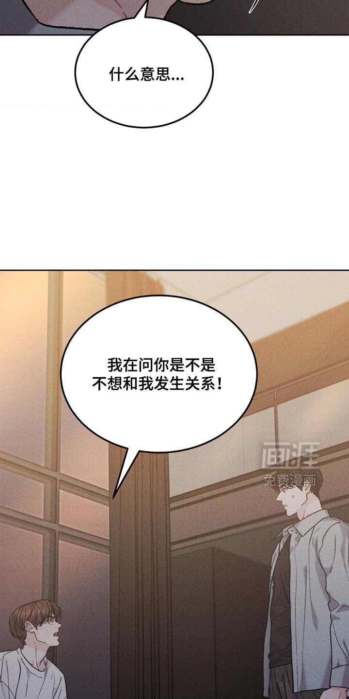 第137章：【第四季】我怎么可能不担心