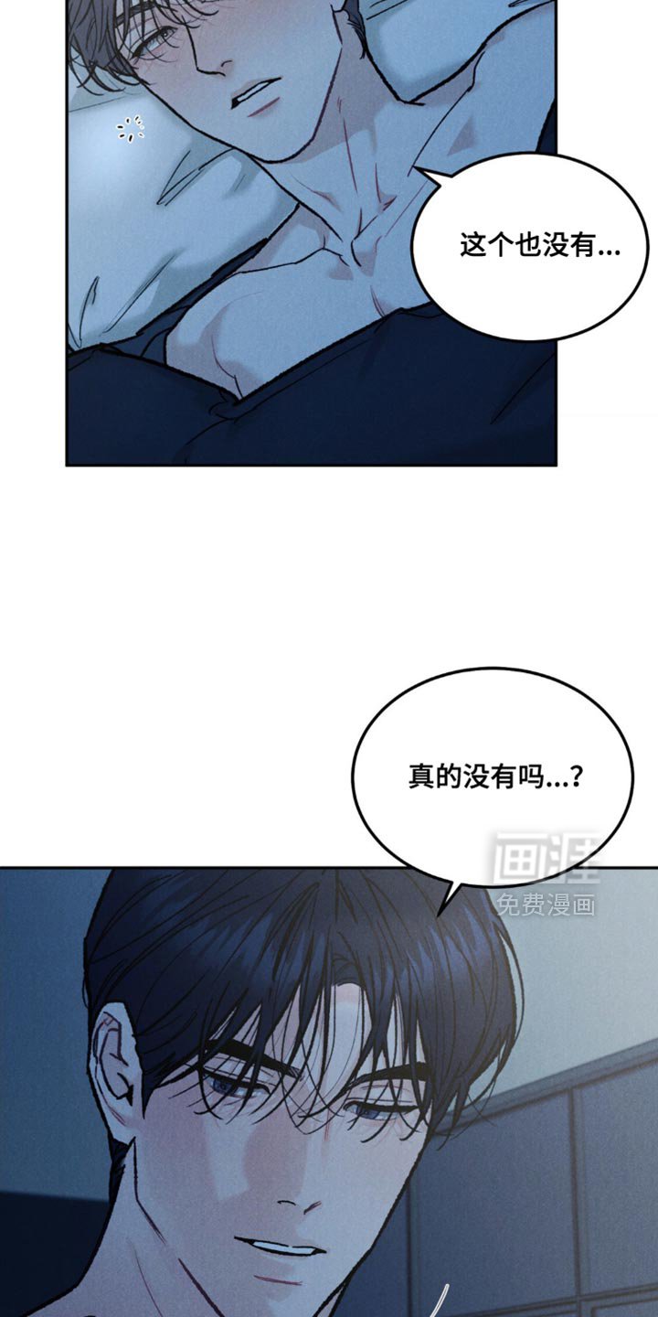 第139章：【第四季】接下来好好想想