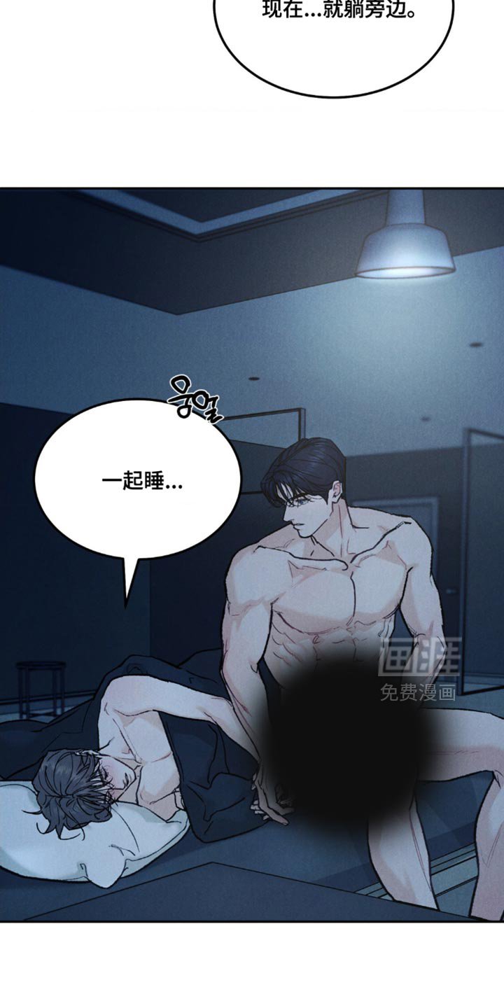 第139章：【第四季】接下来好好想想