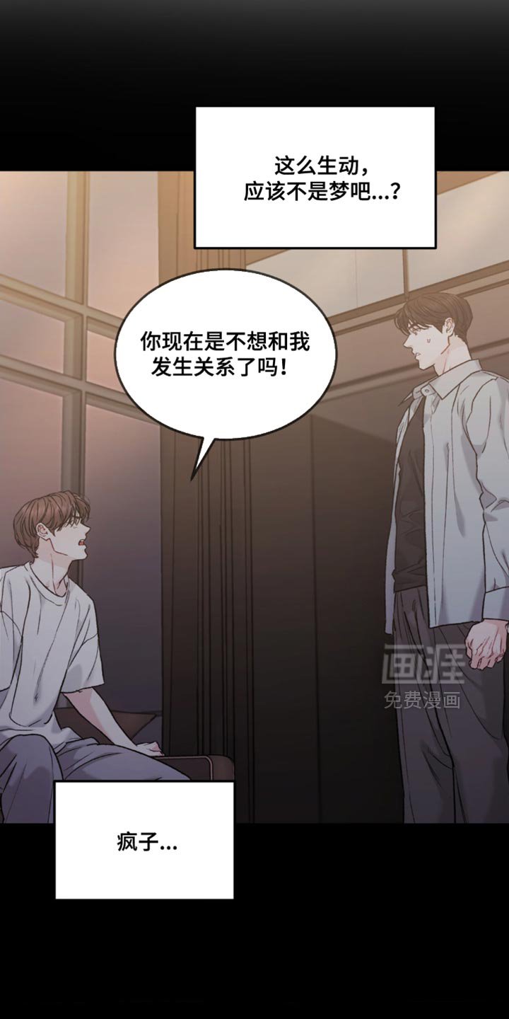 第139章：【第四季】接下来好好想想