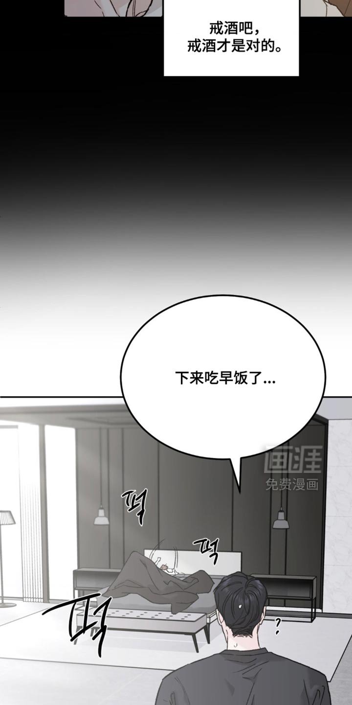 第139章：【第四季】接下来好好想想