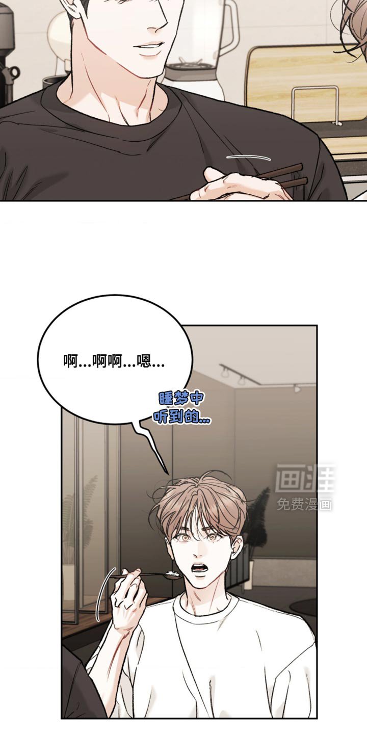 第139章：【第四季】接下来好好想想