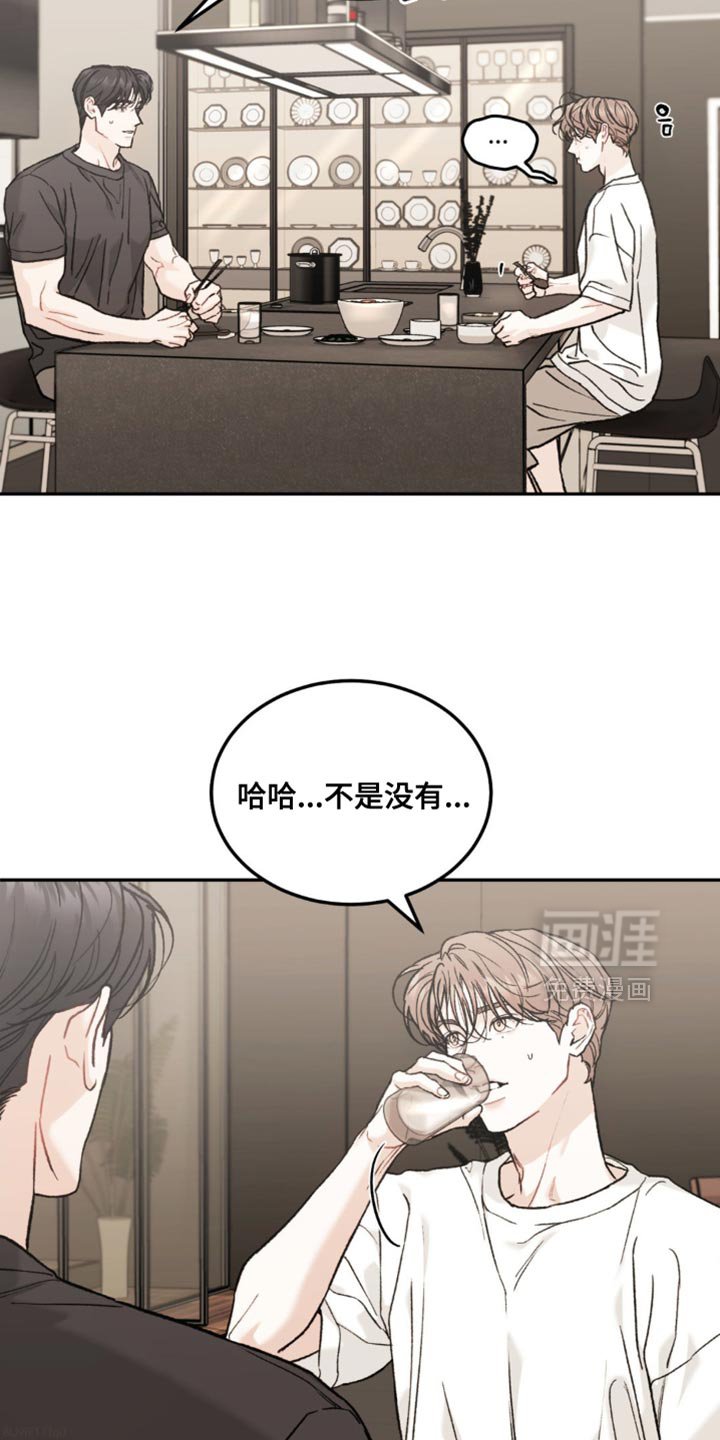 第139章：【第四季】接下来好好想想