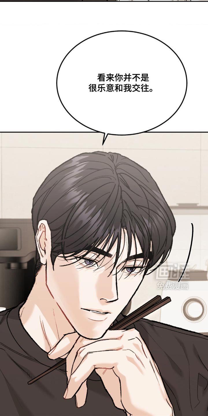 第139章：【第四季】接下来好好想想